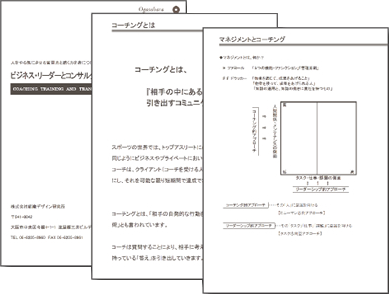 TAコーチングテキスト