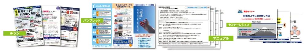 提供ツール類