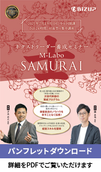 歯科経営コンサルタント養成講座