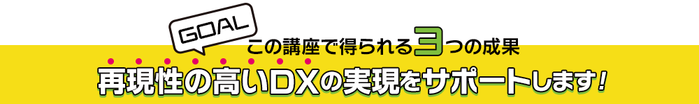 コンパクトDX
