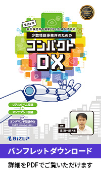 コンパクトDX