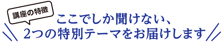 医療担当者育成講座