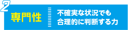 専門家としての価値を高める「生成AI活用術」