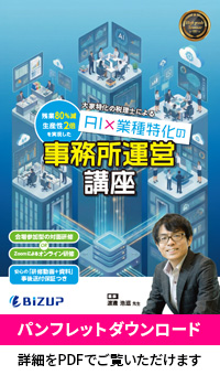 人事コンサルタント養成講座