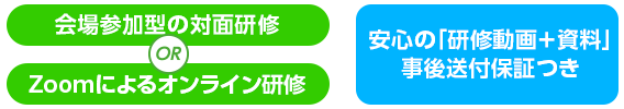 AI×業種特化の事務所運営講座