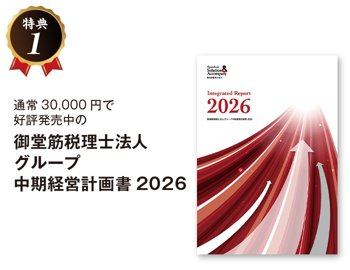 MDSJ「中期経営計画書2026」