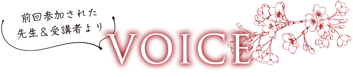 M-Labo SAMURAI VOICE