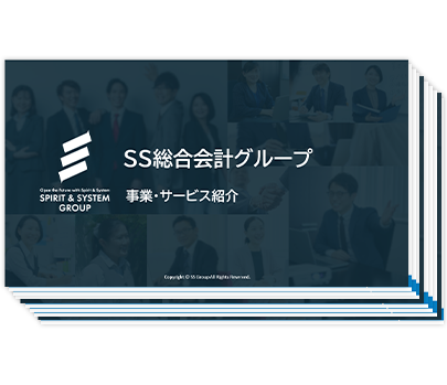 事業サービス紹介シート