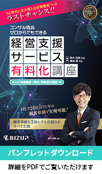 新人・若手職員のための創業支援塾
