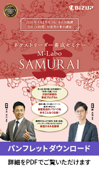 M-labo SAMRAI