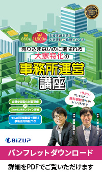人事コンサルタント養成講座