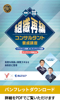 組織再編を使った相続・事業承継対策 送信完了